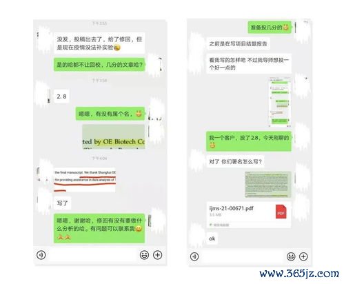 欧瑞莲易莲网app下载30_上海欧易生物医学 官网